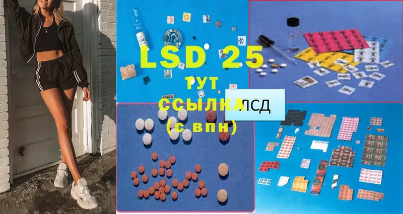 LSD-25 экстази кислота  наркошоп  Кораблино 